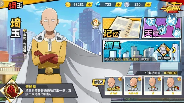 game online android - One Punch Man: The Strongest